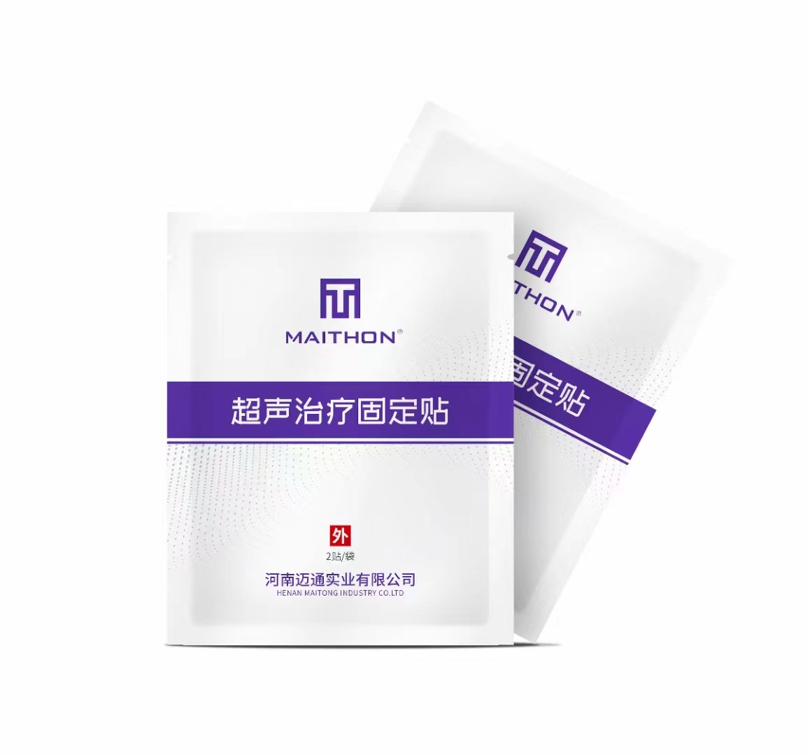 河南迈通 超声波治疗专用固定贴 超声透药专用耗材