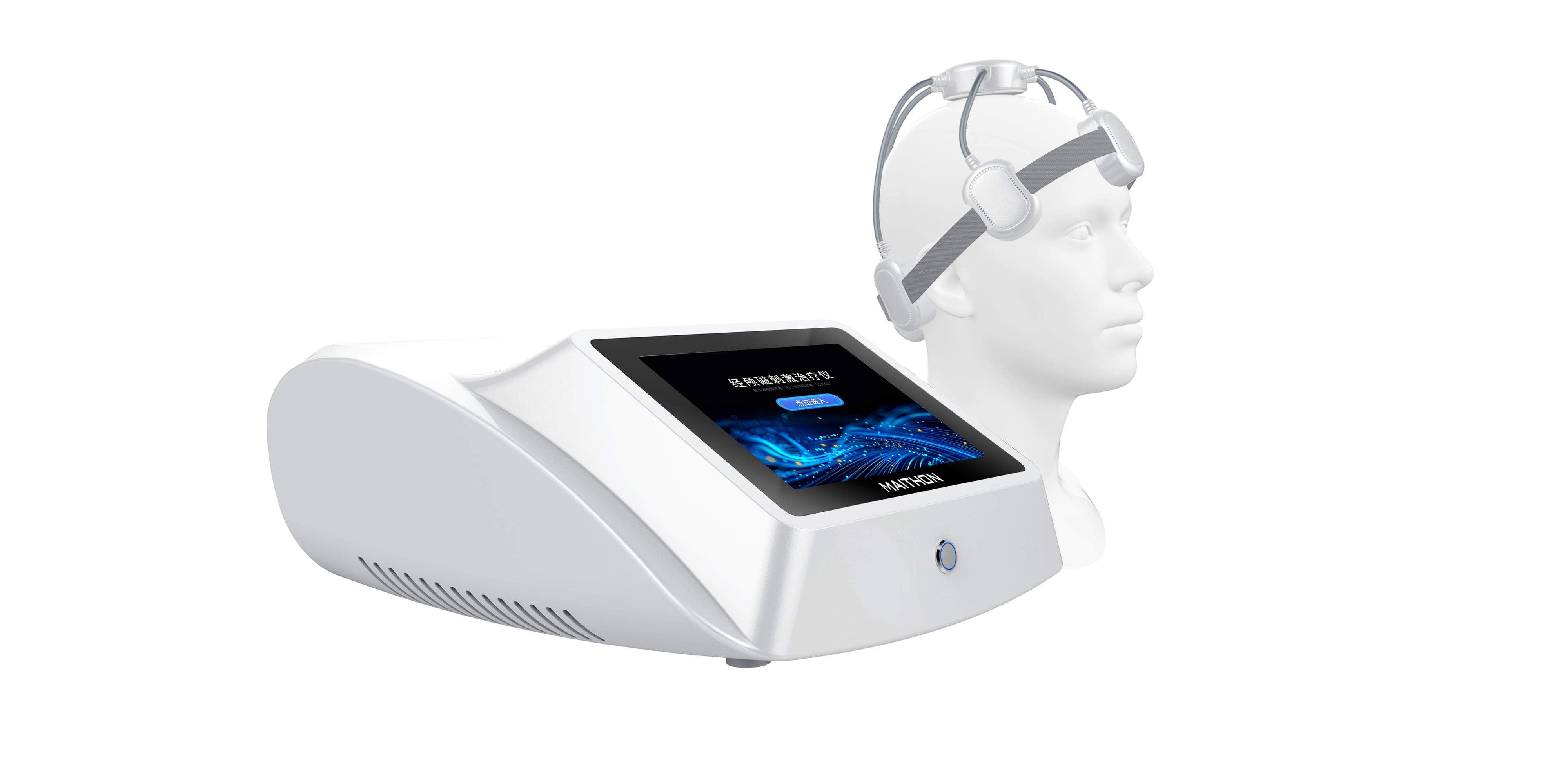 河南迈通 经颅磁刺激治疗仪 卒中康复设备