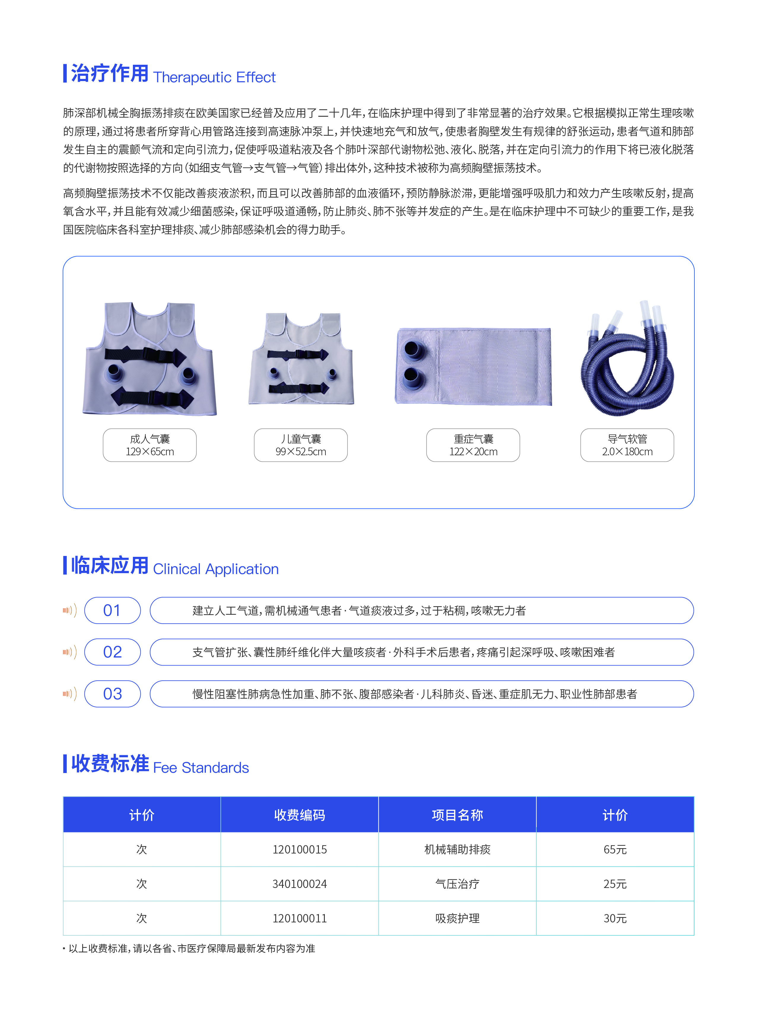 气动式高频振荡排痰机 图片 3