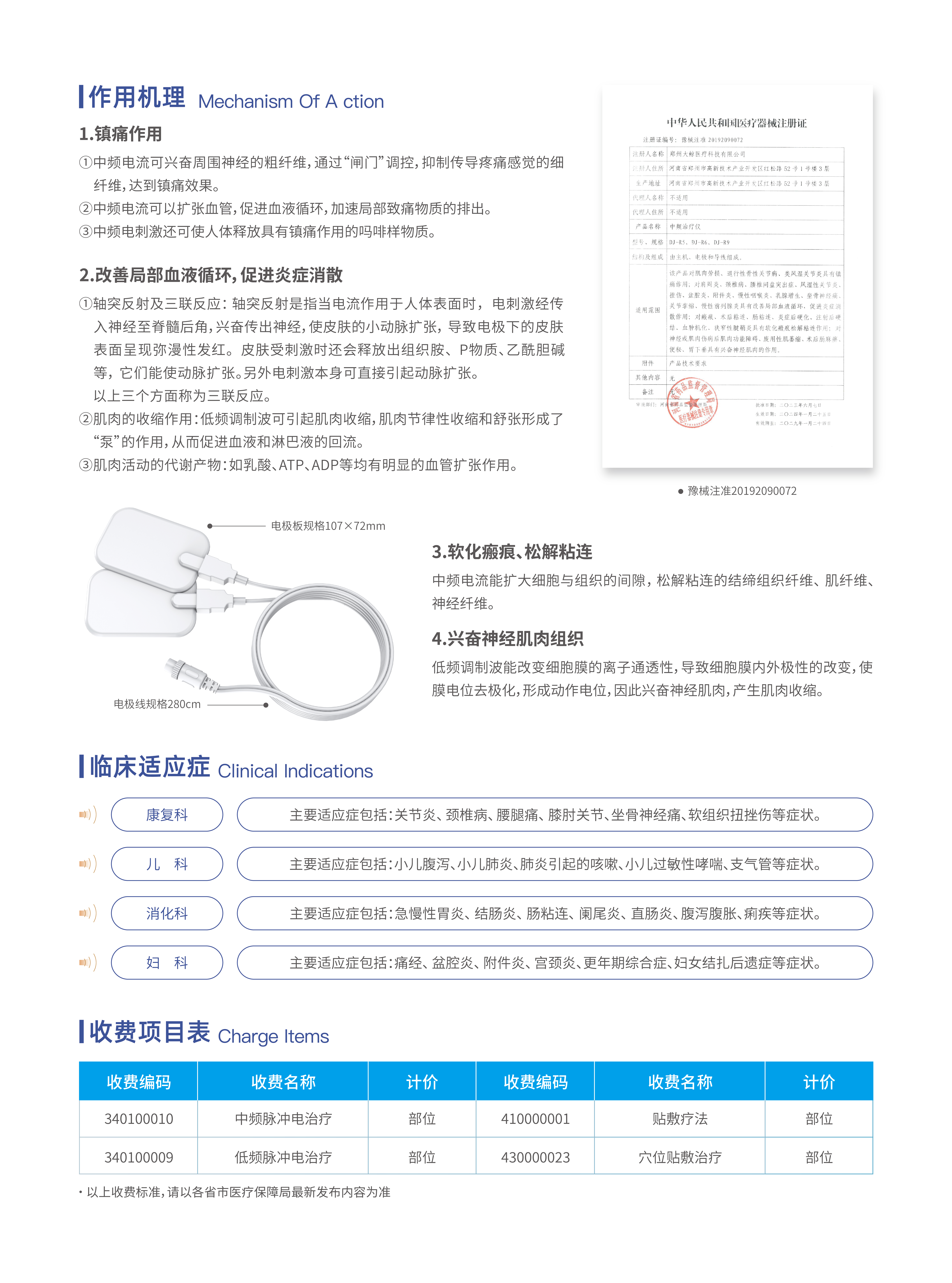 中频治疗仪 图片 3